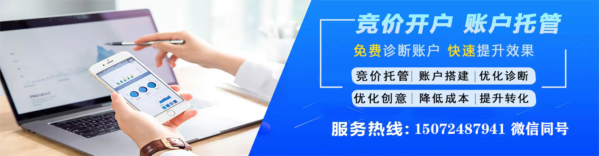 萝北百度竞价赚钱